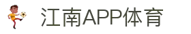 江南·体育(JiangNan)官方网站_JiangNanSPORTS