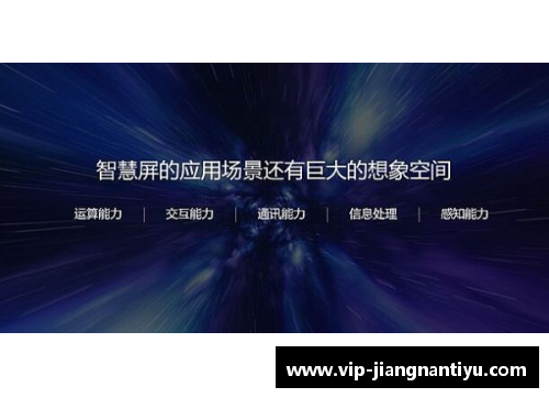 荣耀引领智能时代：全新技术与创新应用的前沿探索